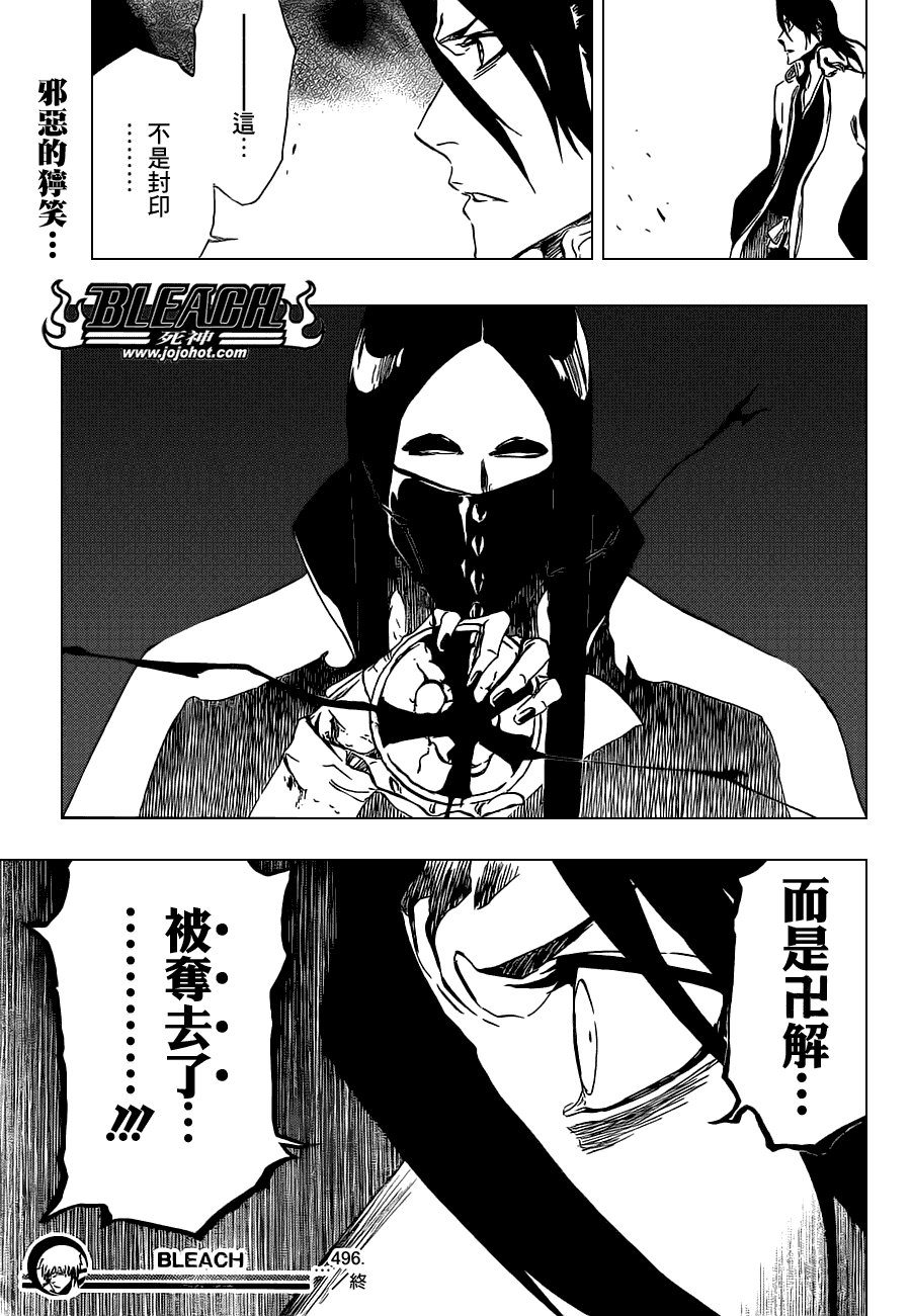 第496话 kiLL THE SHADOW