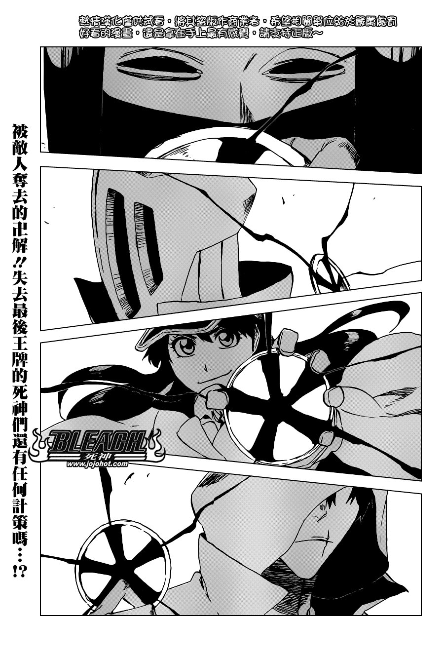 第497话 Kill The Shadow2