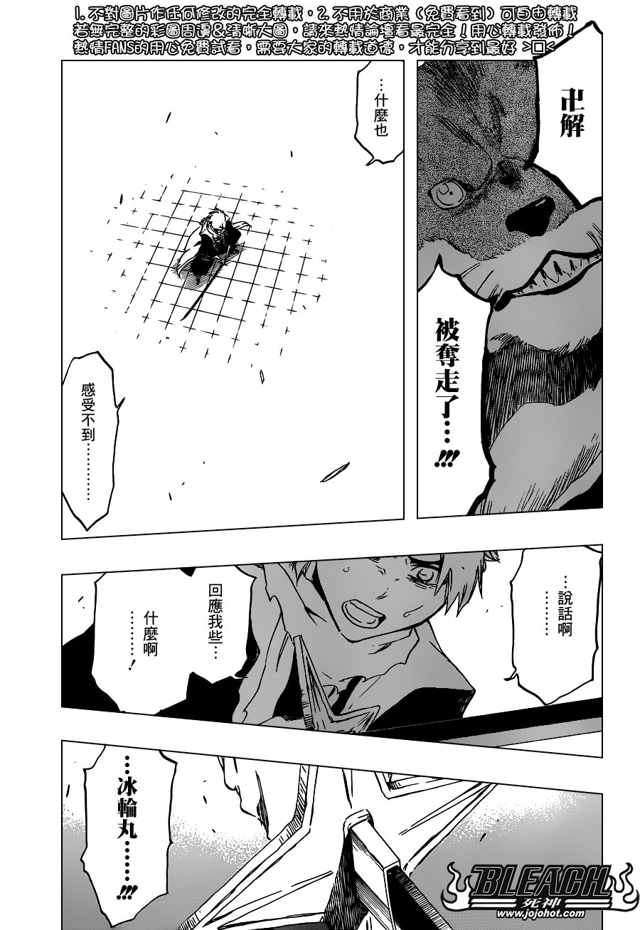第497话 Kill The Shadow2