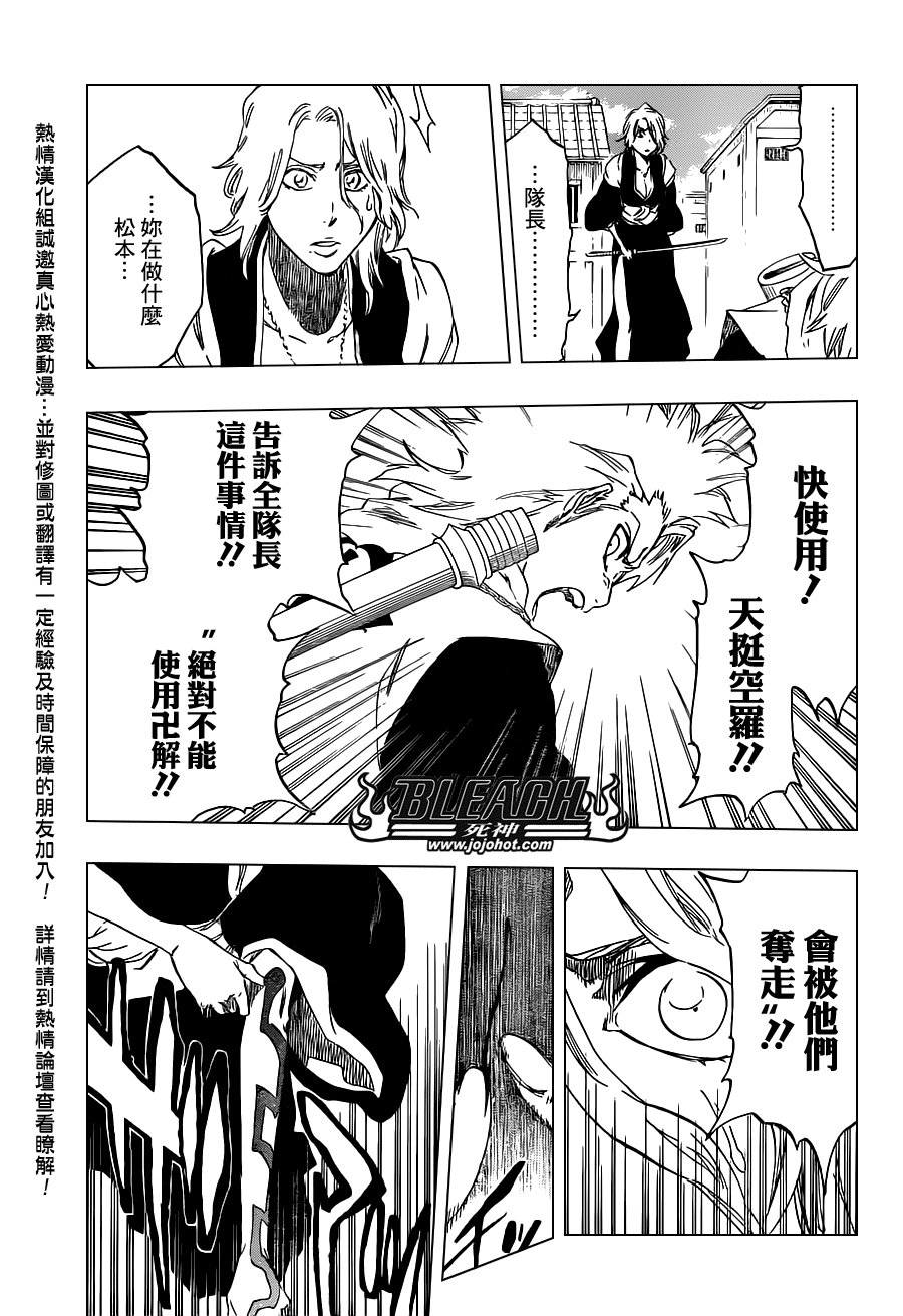 第497话 Kill The Shadow2