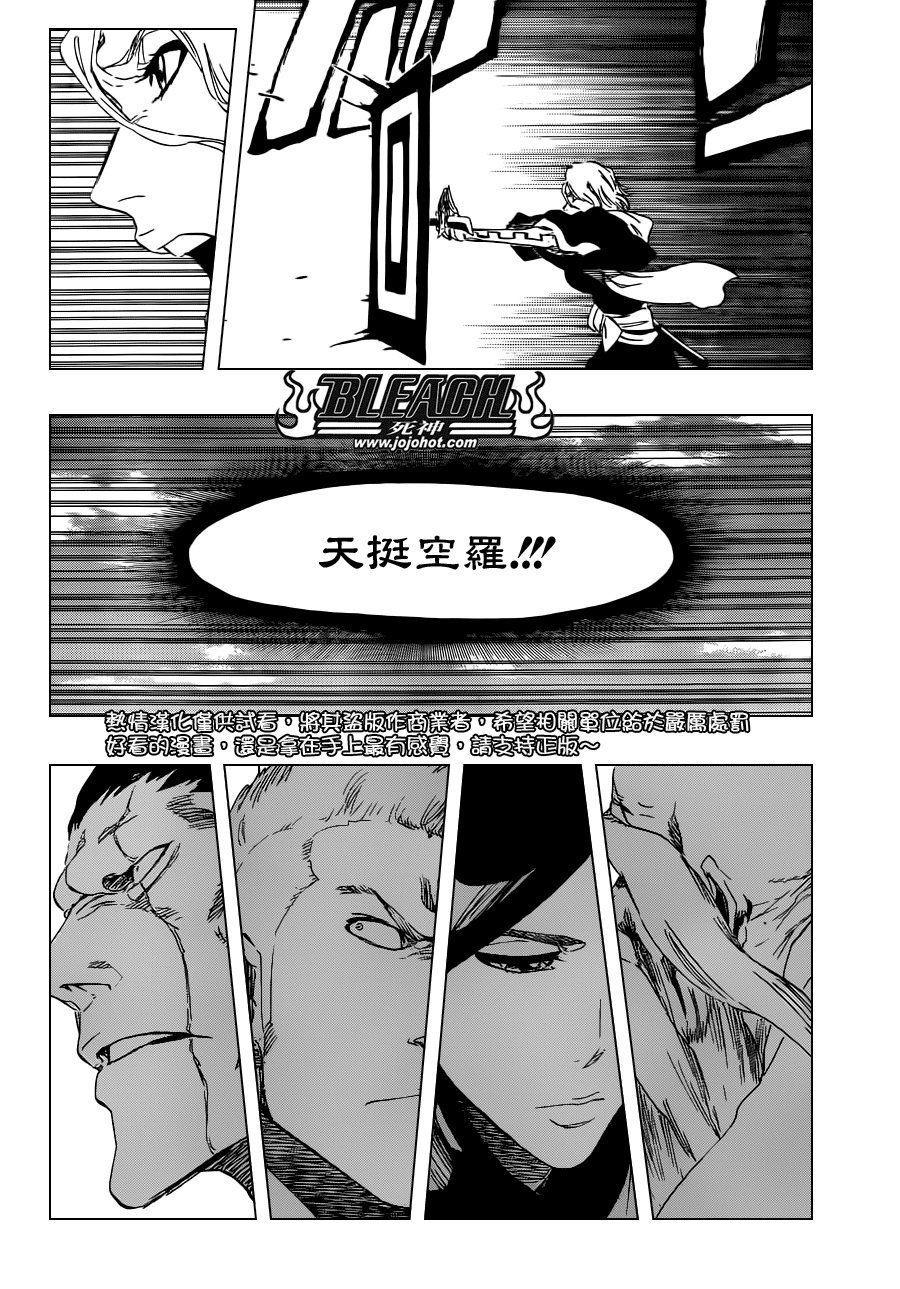 第497话 Kill The Shadow2