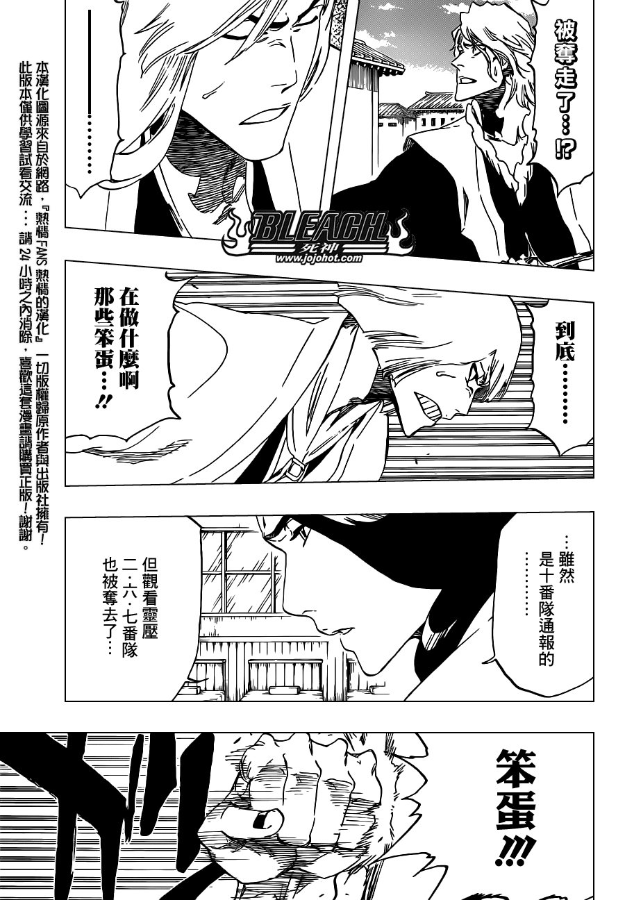 第497话 Kill The Shadow2
