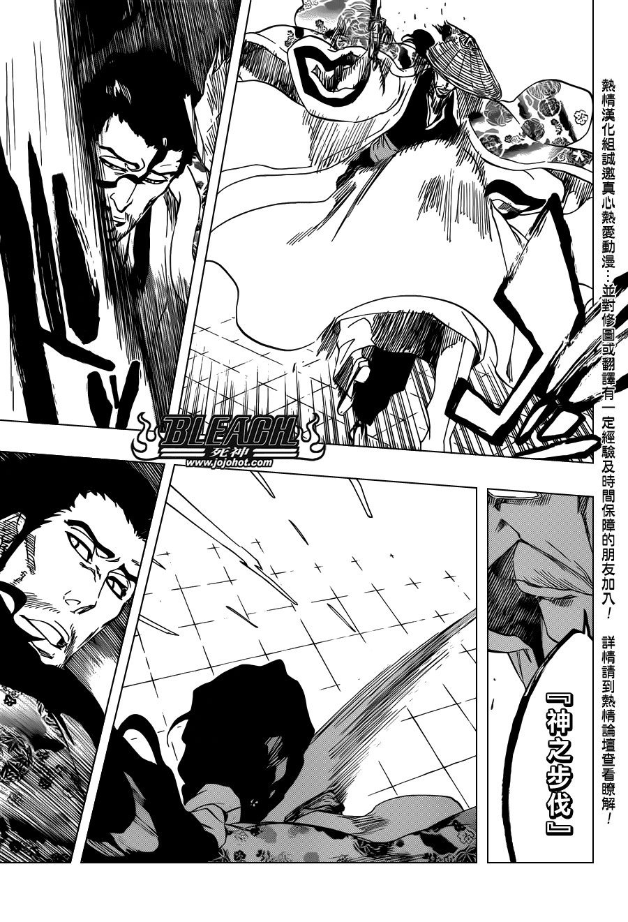 第497话 Kill The Shadow2