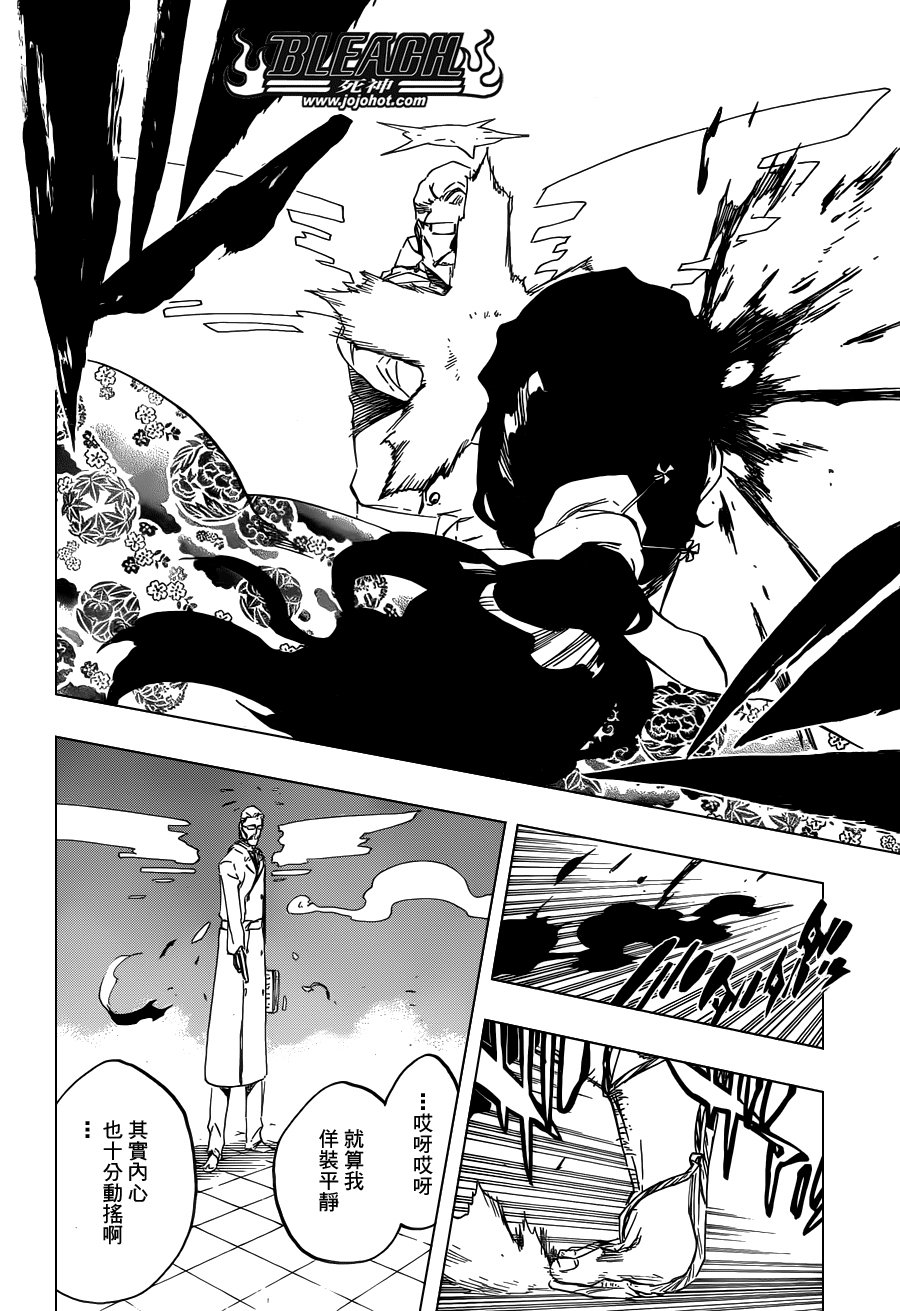 第497话 Kill The Shadow2