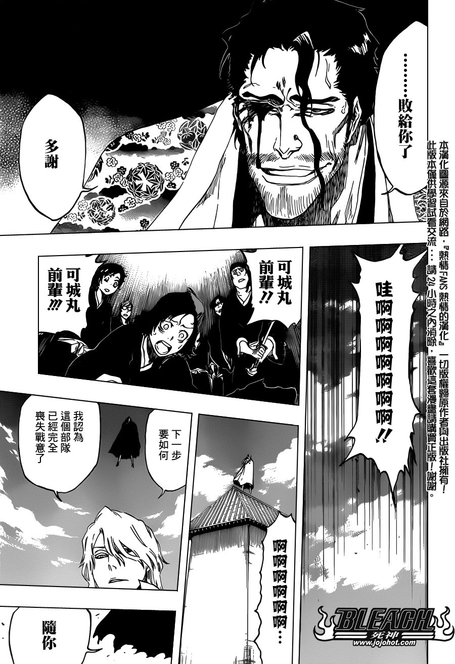 第497话 Kill The Shadow2