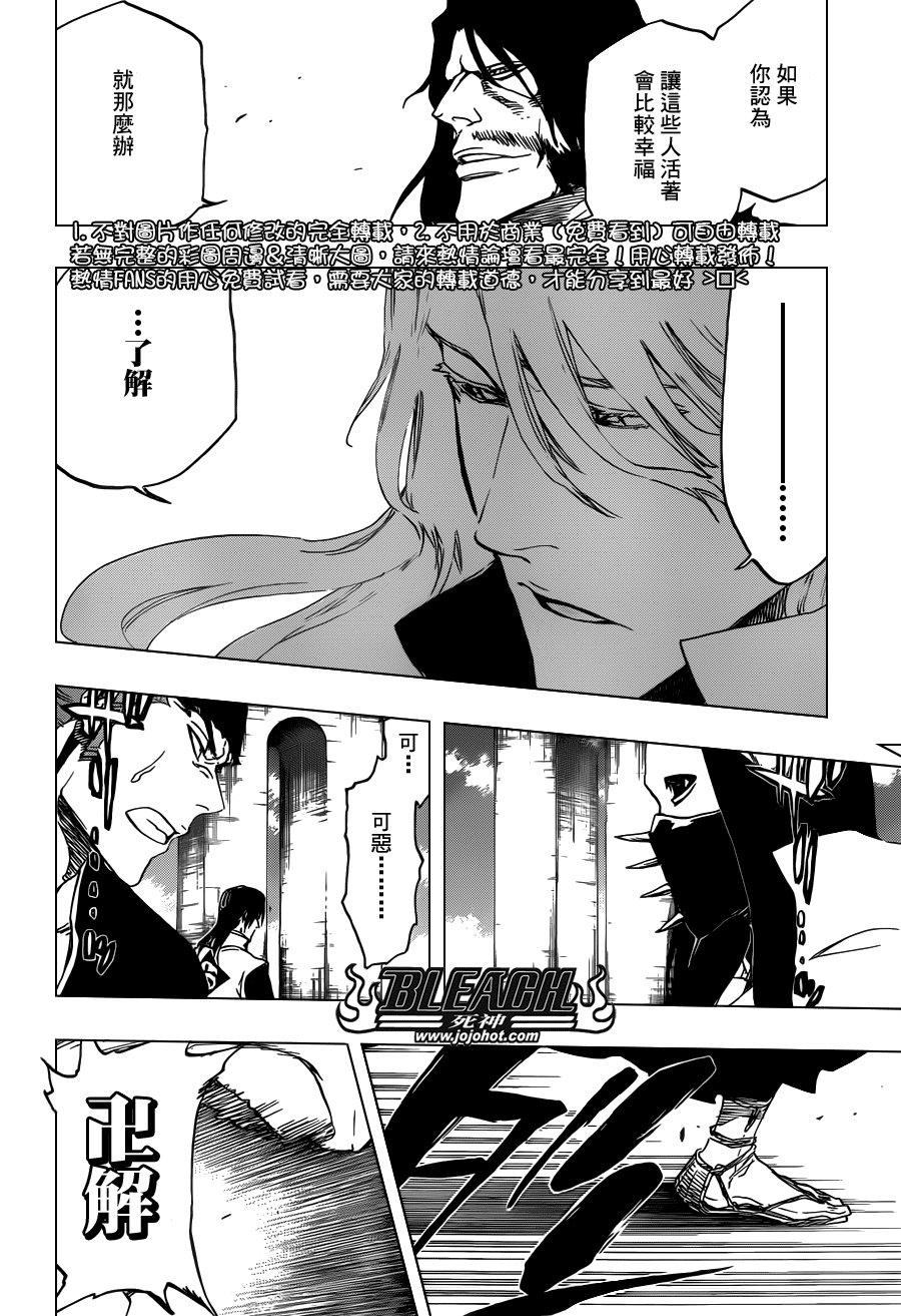第497话 Kill The Shadow2