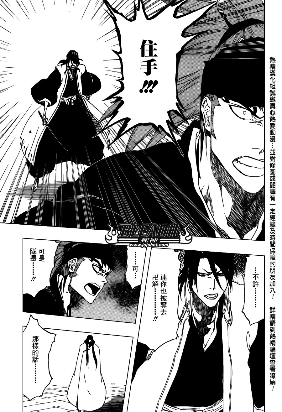第497话 Kill The Shadow2
