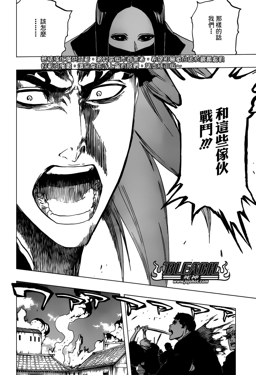 第497话 Kill The Shadow2