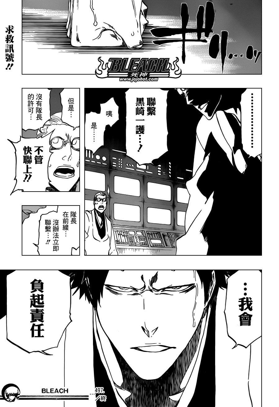 第497话 Kill The Shadow2