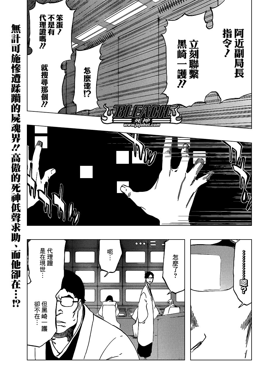 第498话 The Black Rescuer