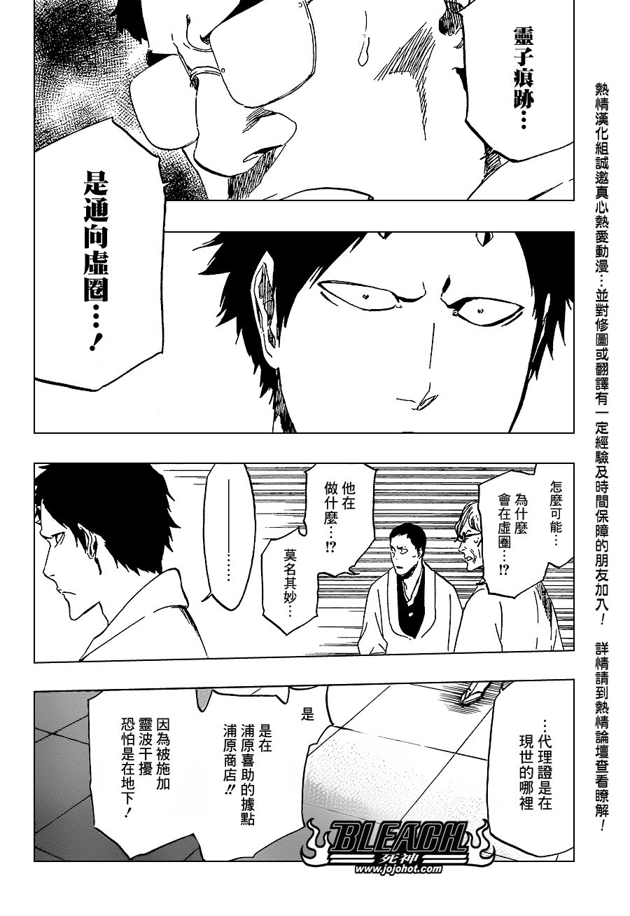 第498话 The Black Rescuer
