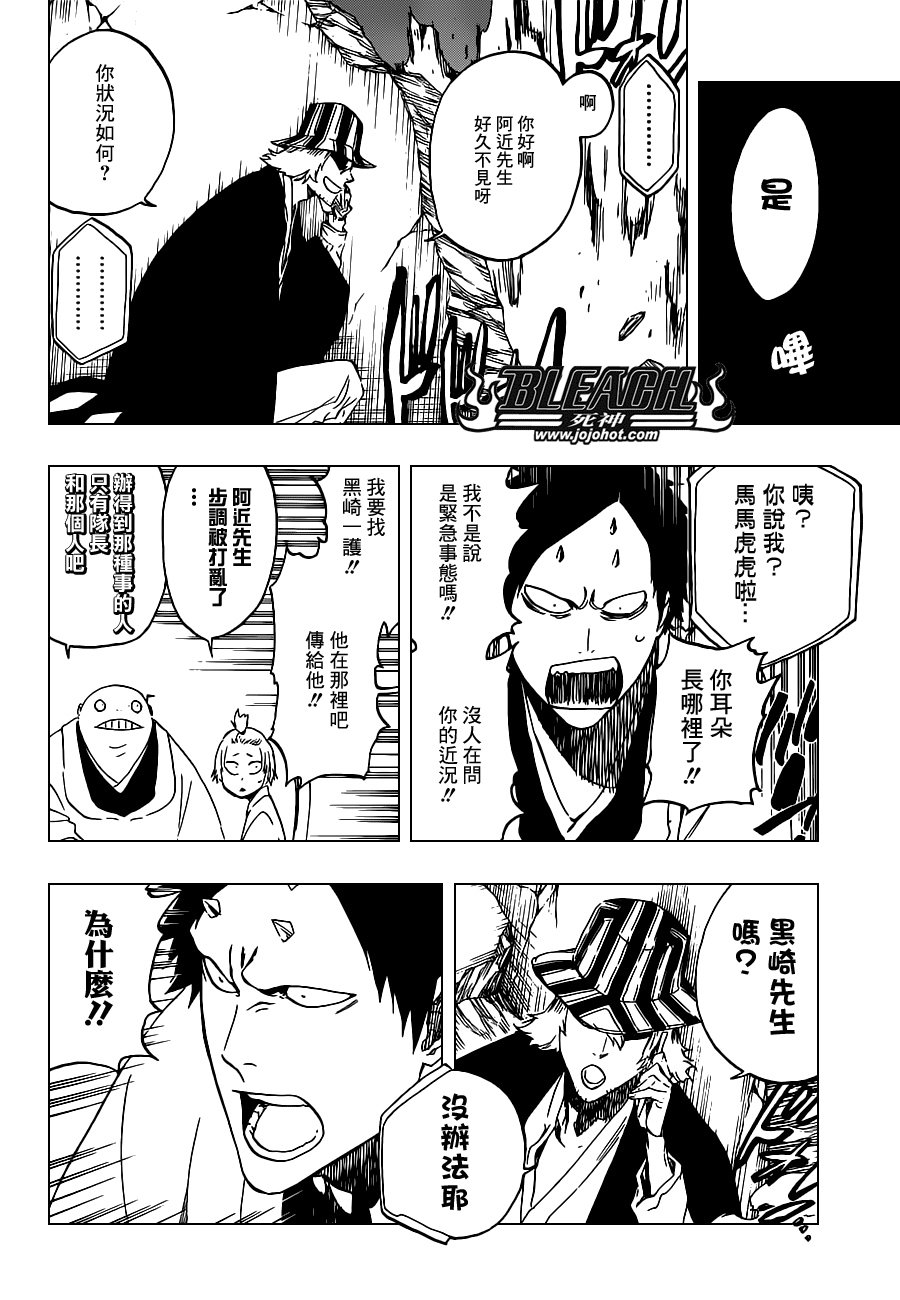 第498话 The Black Rescuer
