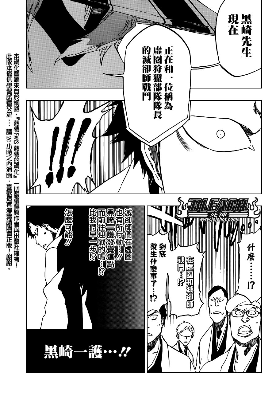 第498话 The Black Rescuer