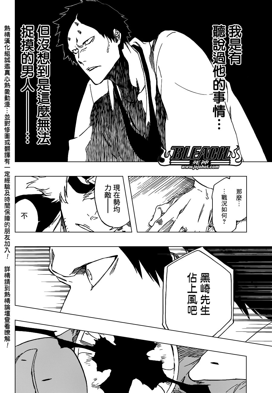 第498话 The Black Rescuer