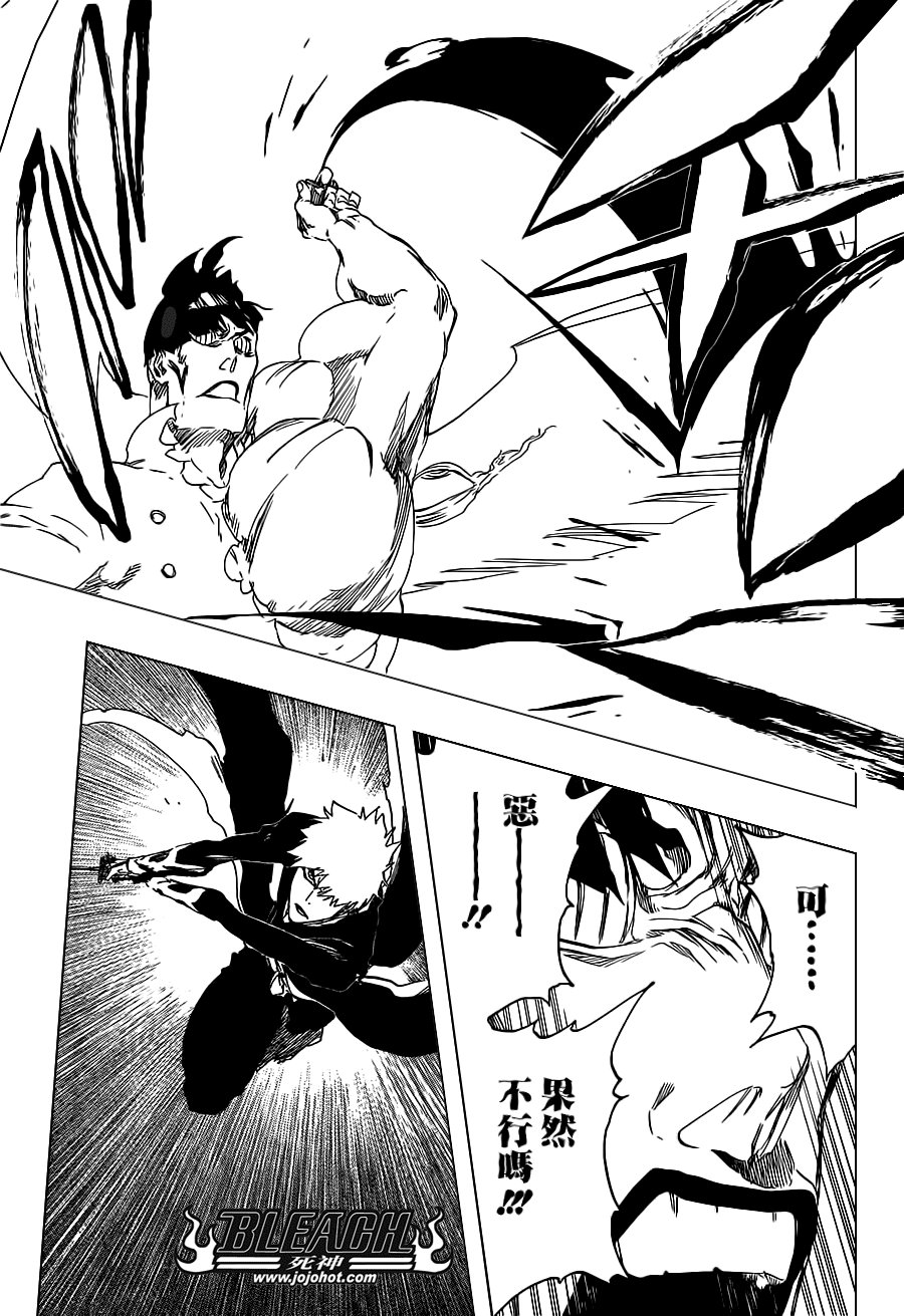 第498话 The Black Rescuer
