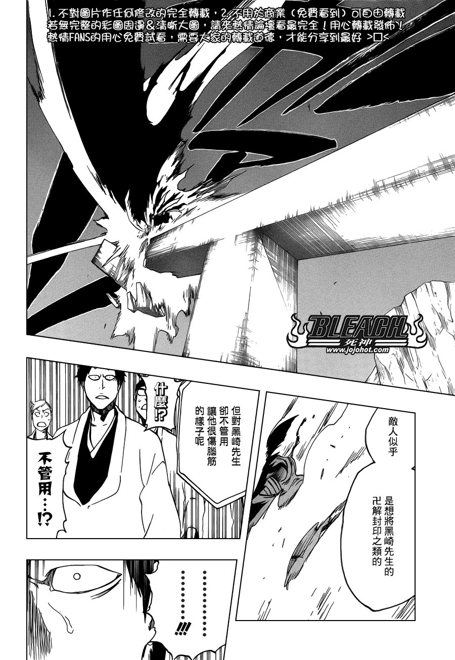 第498话 The Black Rescuer