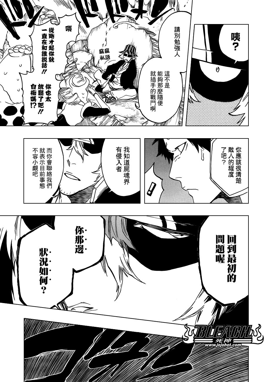 第498话 The Black Rescuer
