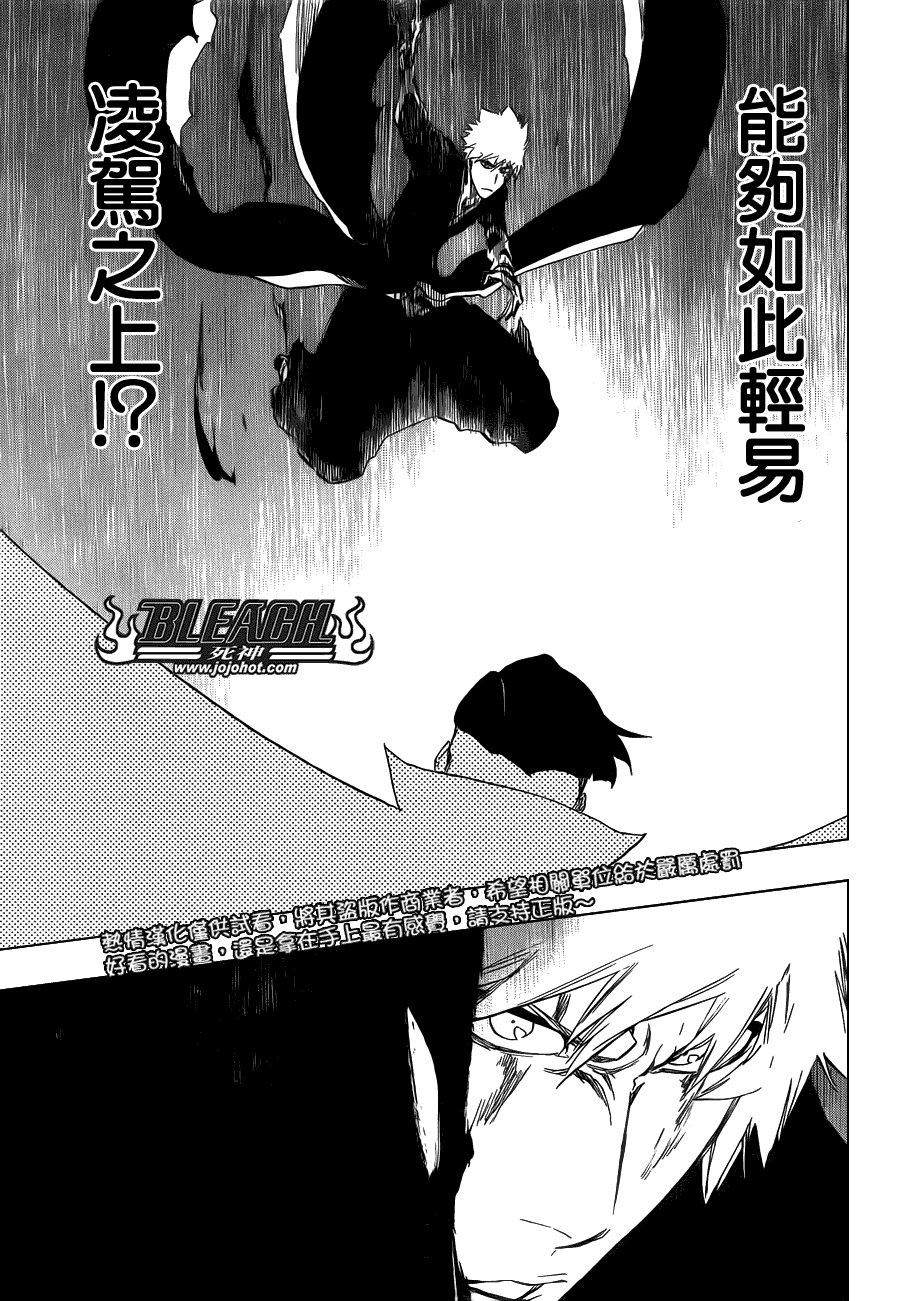 第498话 The Black Rescuer