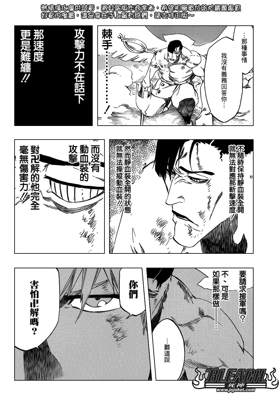 第498话 The Black Rescuer