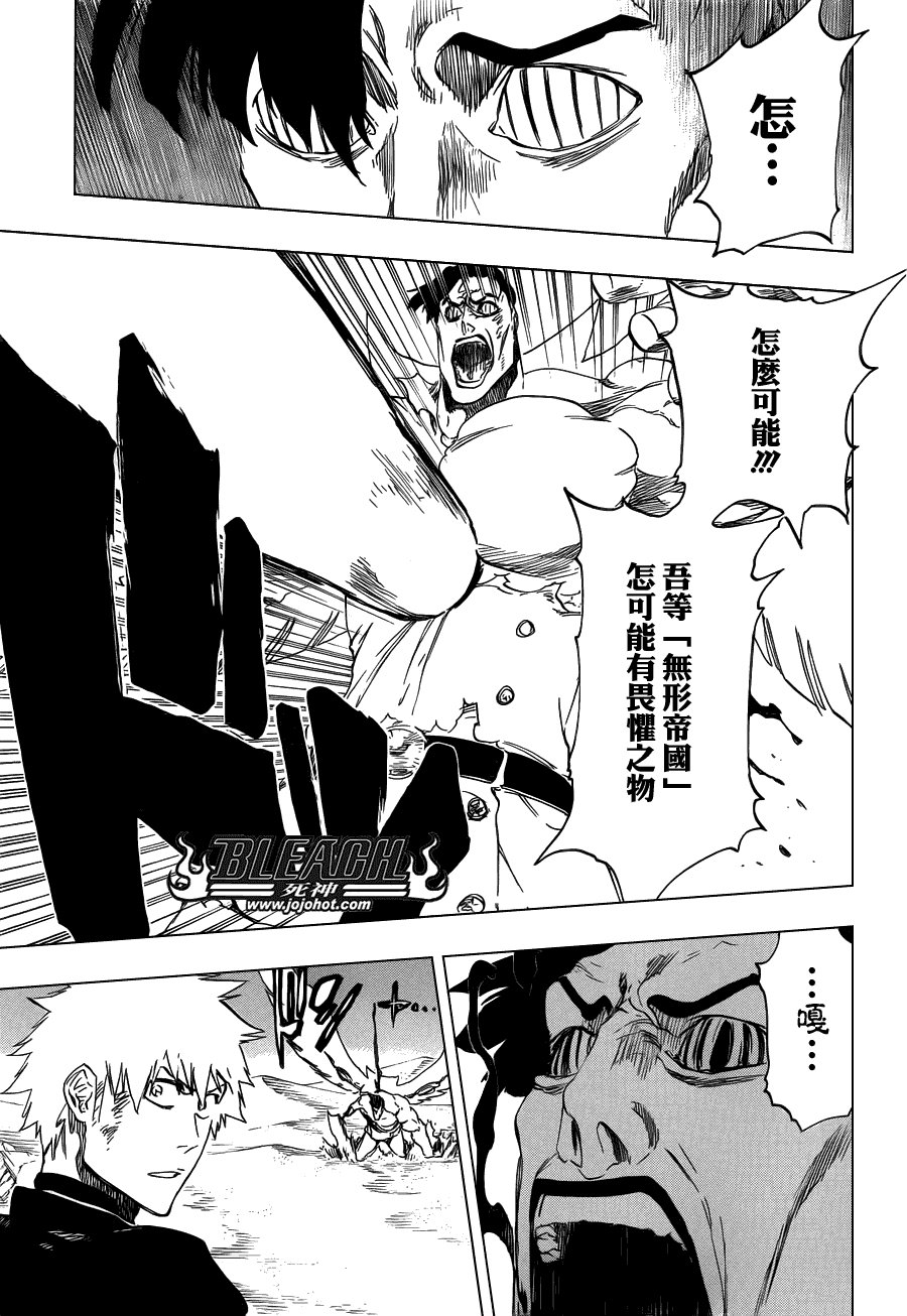 第498话 The Black Rescuer