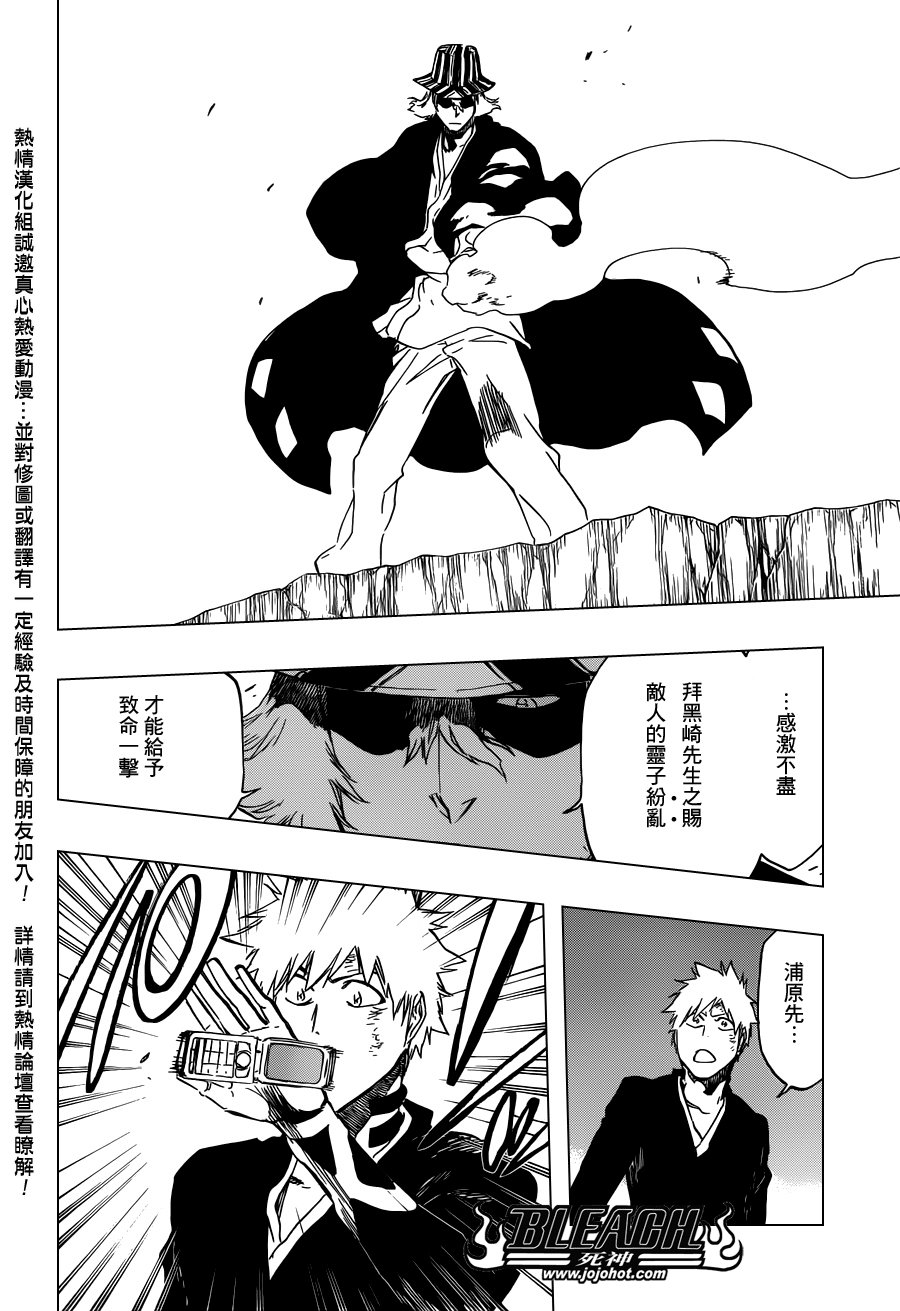 第498话 The Black Rescuer