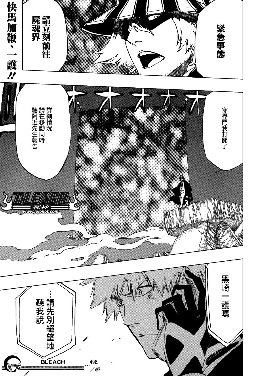 第498话 The Black Rescuer