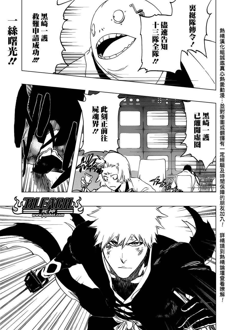 第499话 Rescuer In The Dark