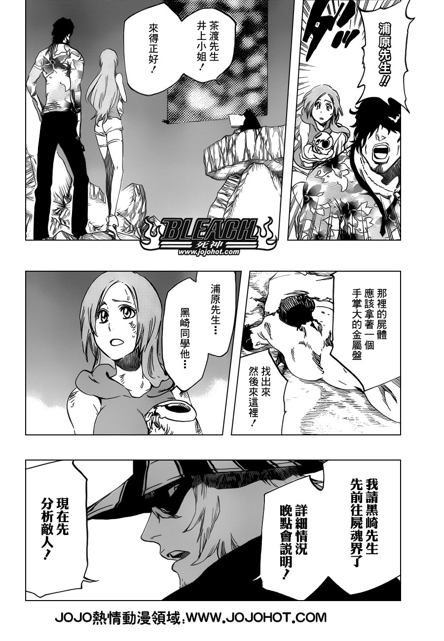 第499话 Rescuer In The Dark
