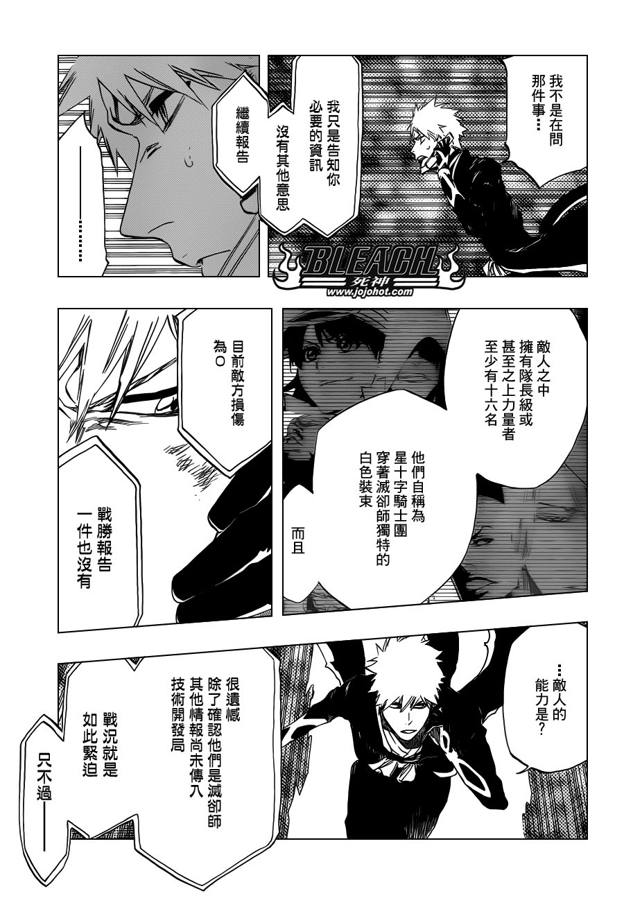 第499话 Rescuer In The Dark