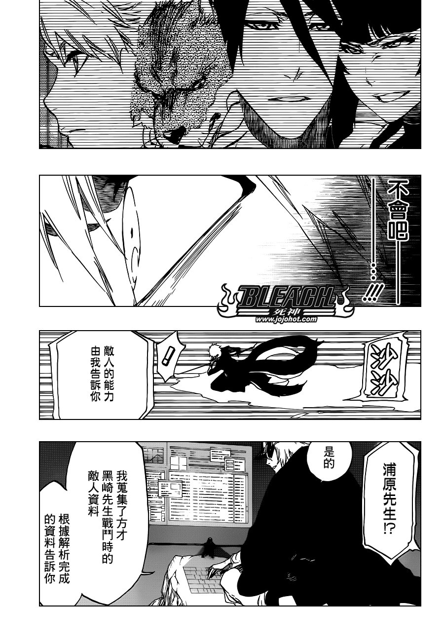 第499话 Rescuer In The Dark