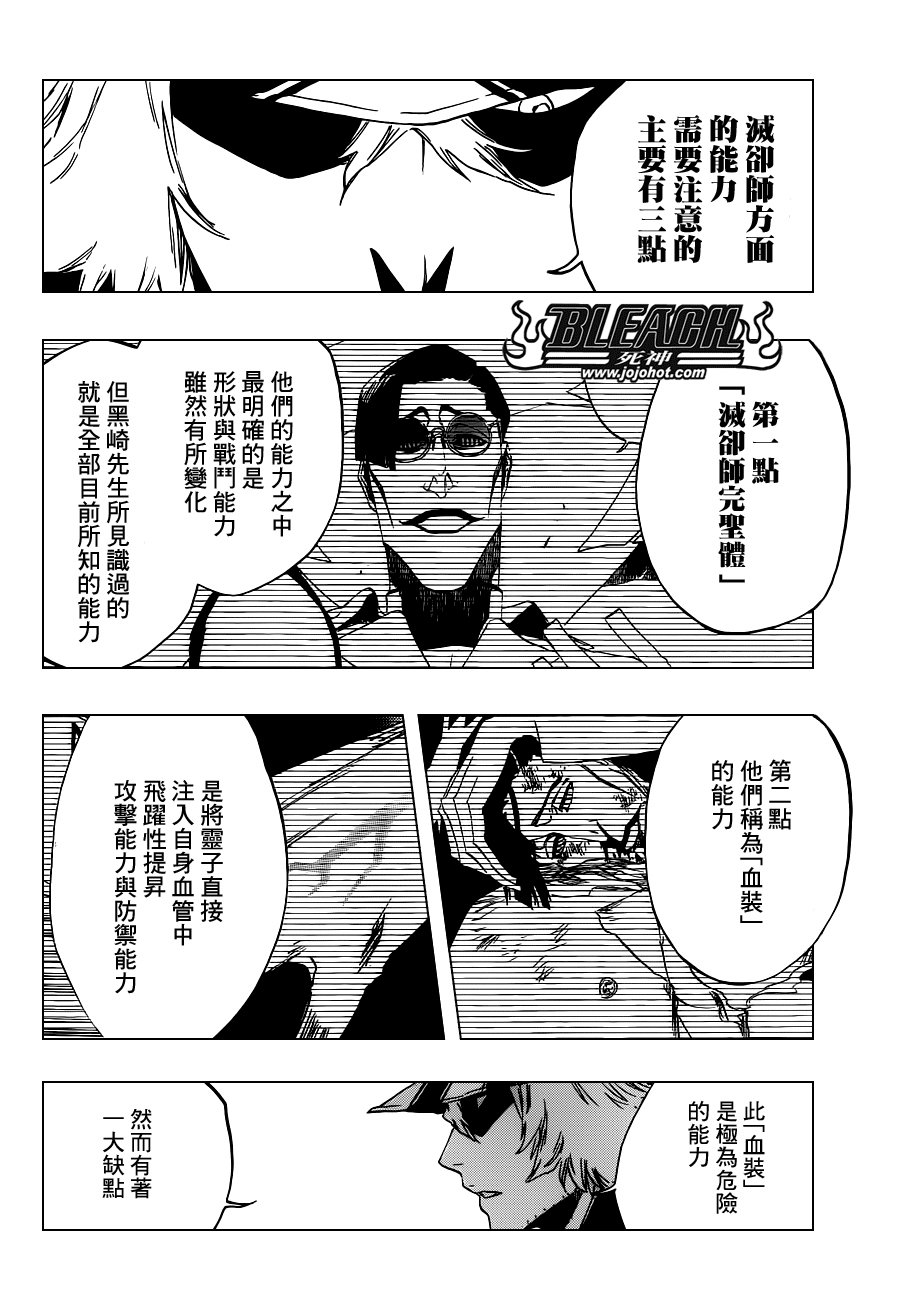 第499话 Rescuer In The Dark