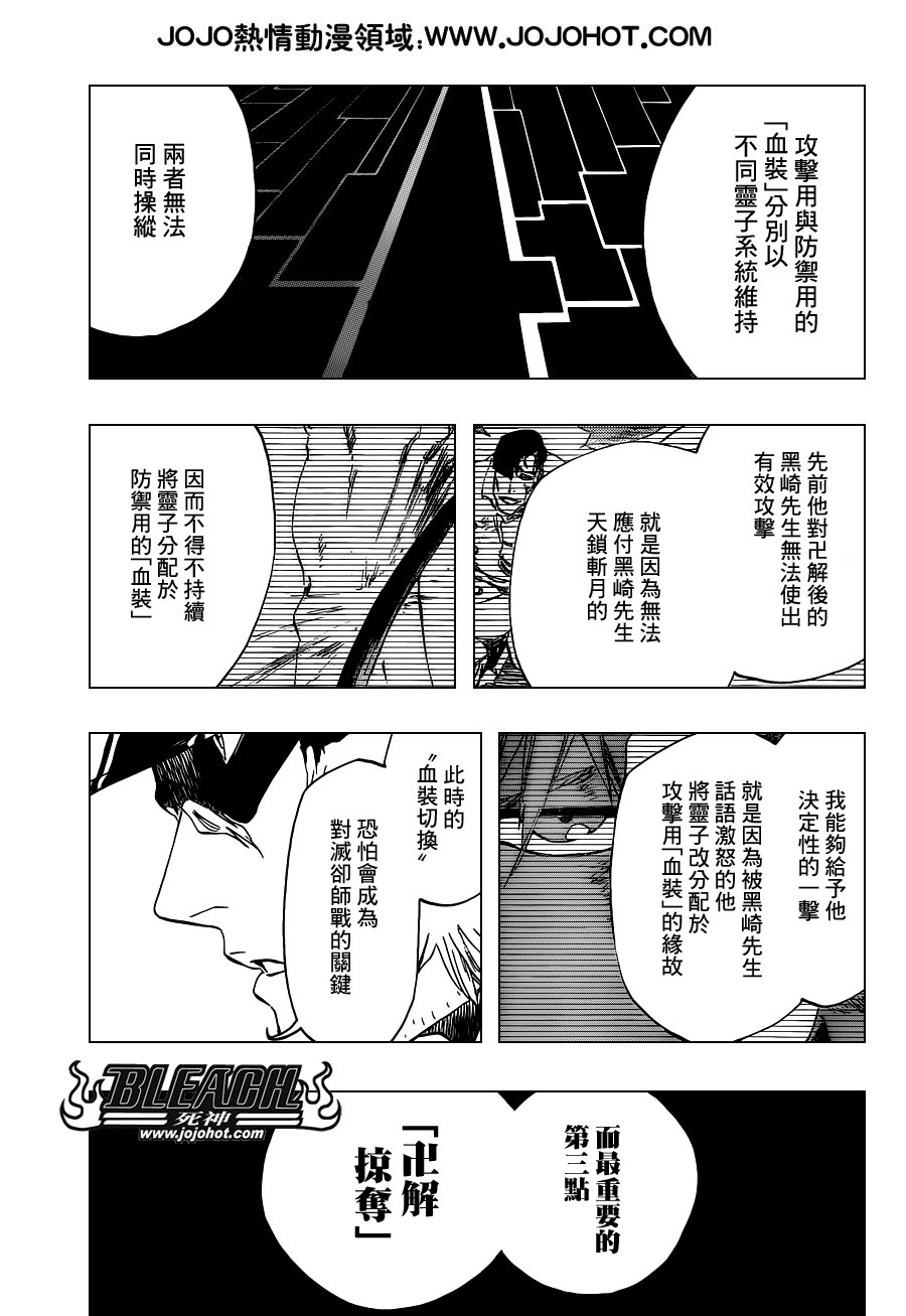 第499话 Rescuer In The Dark