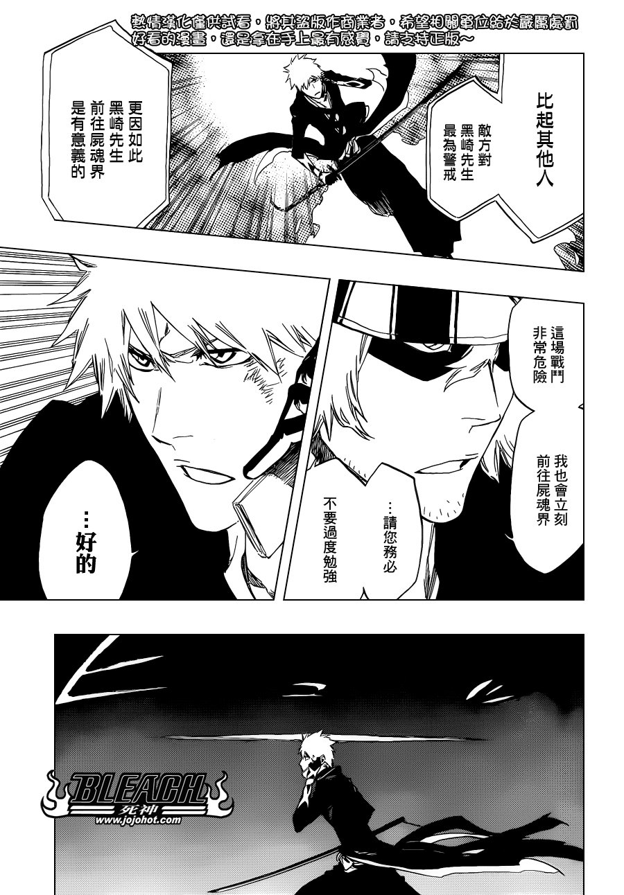 第499话 Rescuer In The Dark