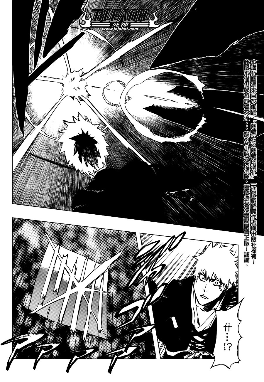 第499话 Rescuer In The Dark