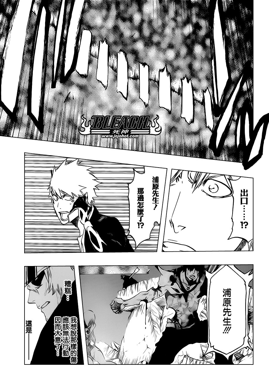 第499话 Rescuer In The Dark