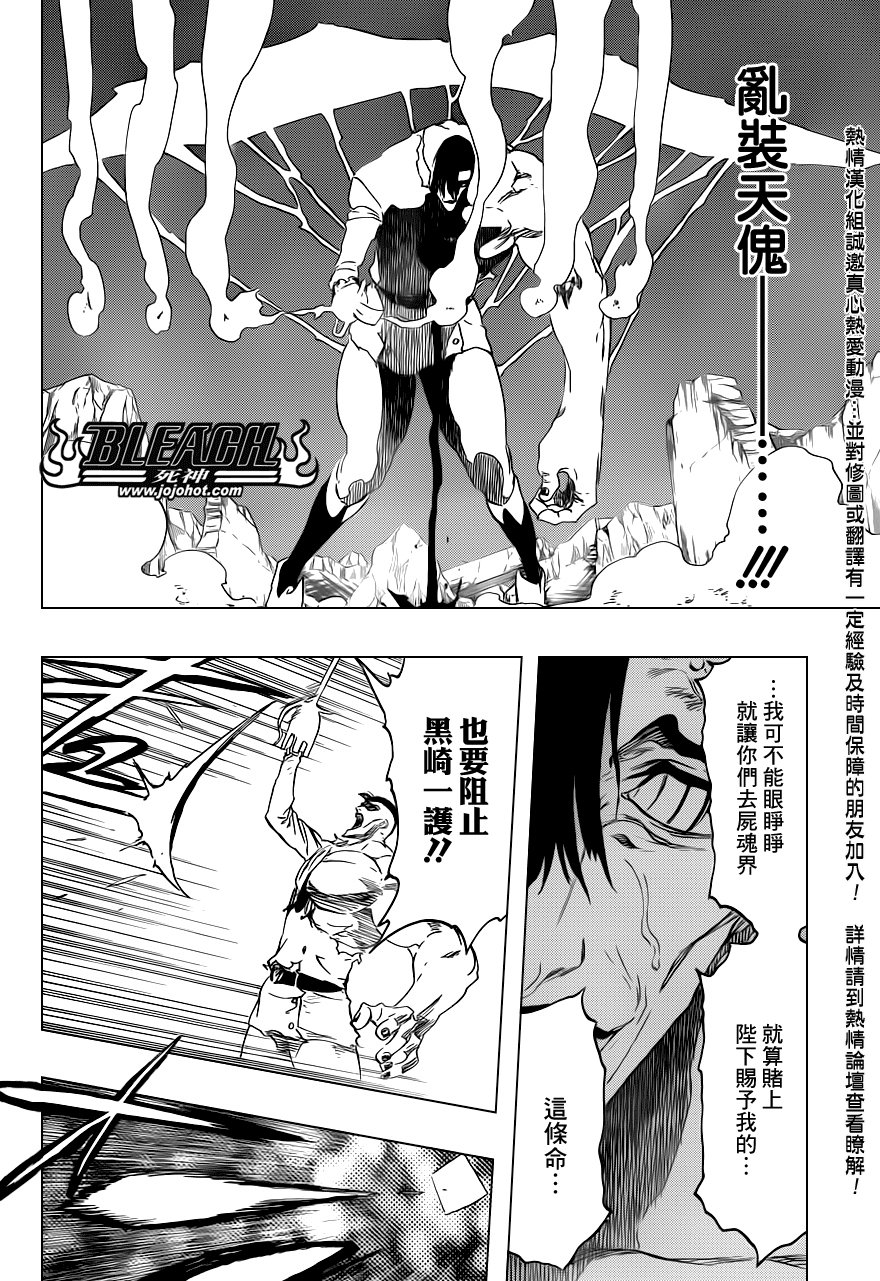 第499话 Rescuer In The Dark