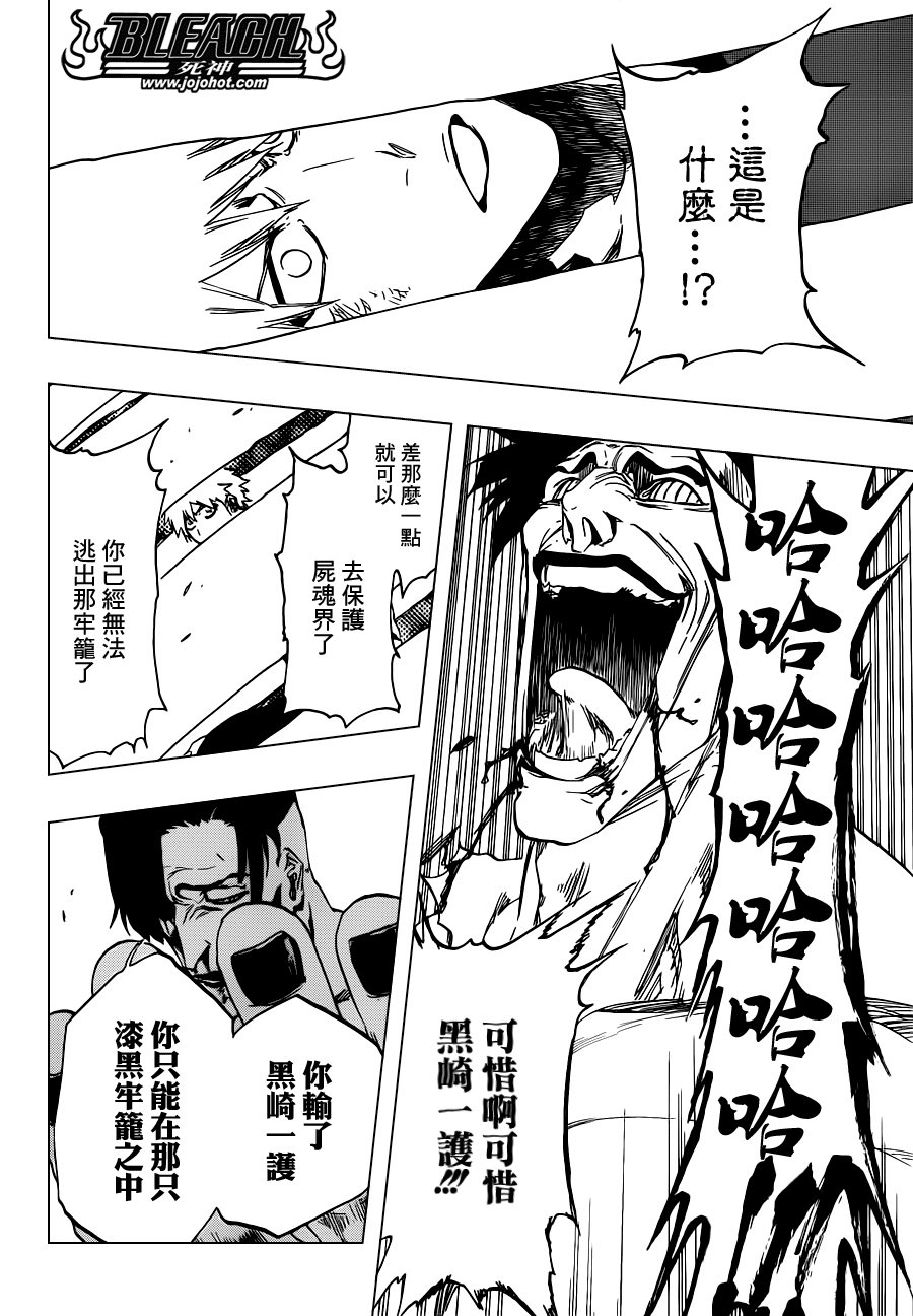 第499话 Rescuer In The Dark