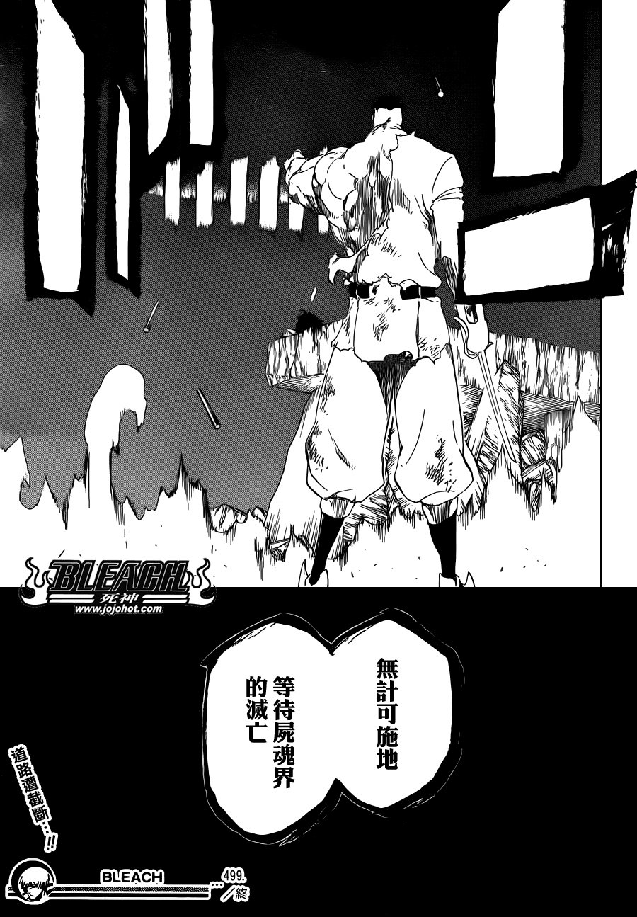 第499话 Rescuer In The Dark