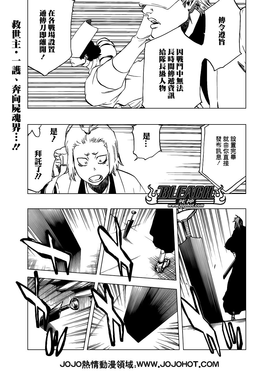 第500话 Rescuer In The Deep Dark