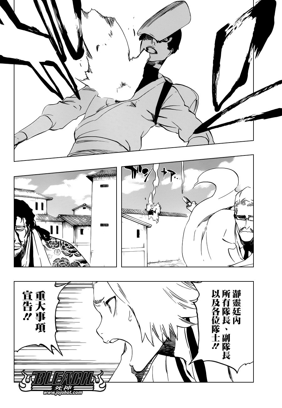 第500话 Rescuer In The Deep Dark