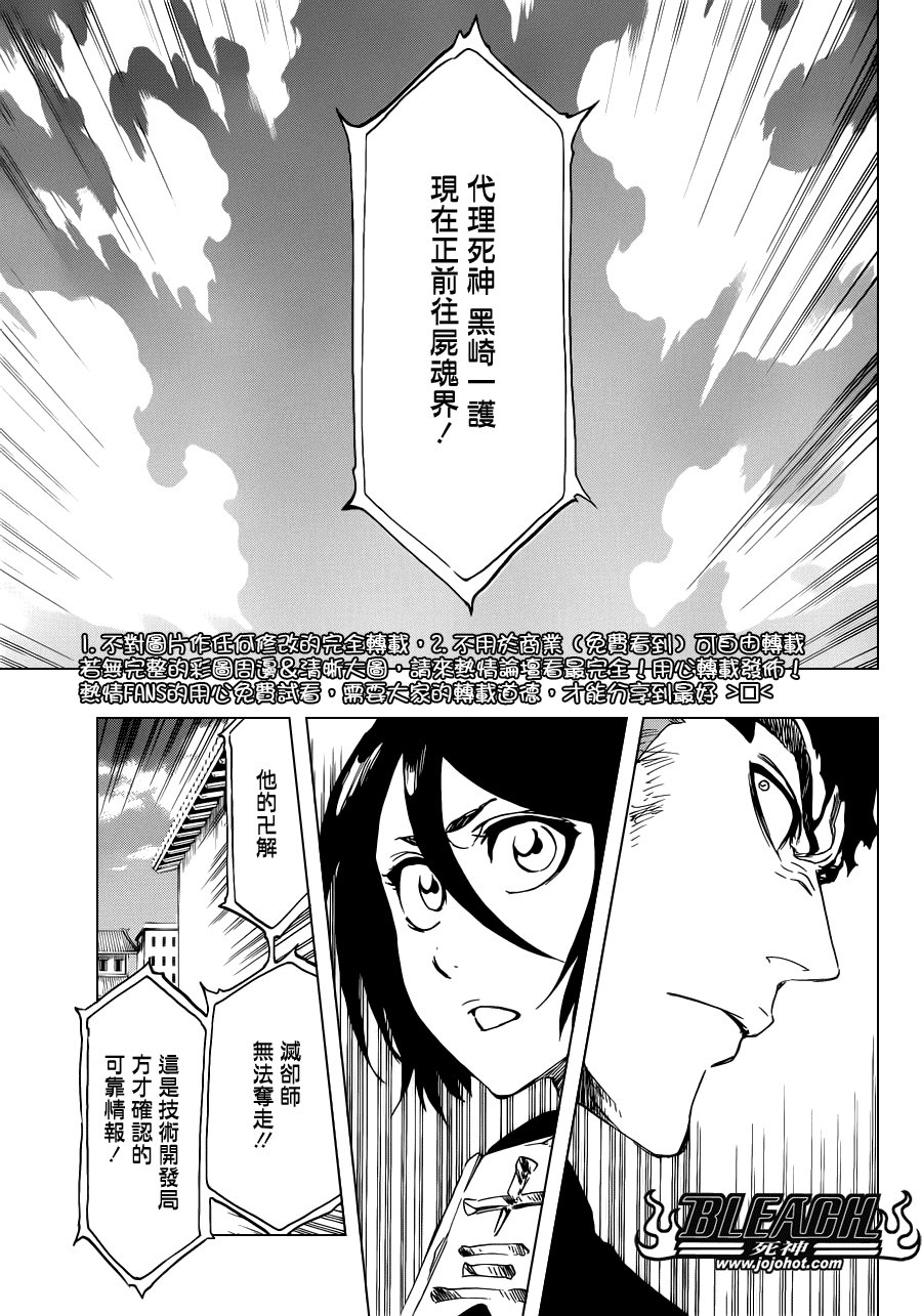 第500话 Rescuer In The Deep Dark