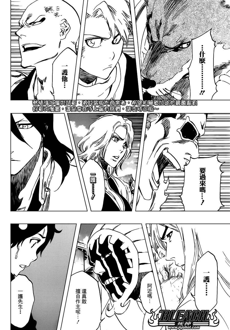 第500话 Rescuer In The Deep Dark