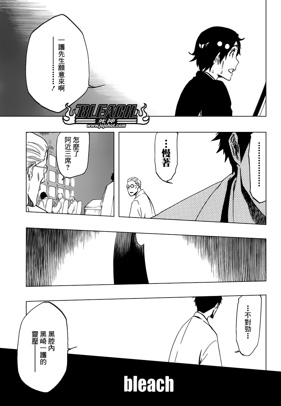 第500话 Rescuer In The Deep Dark