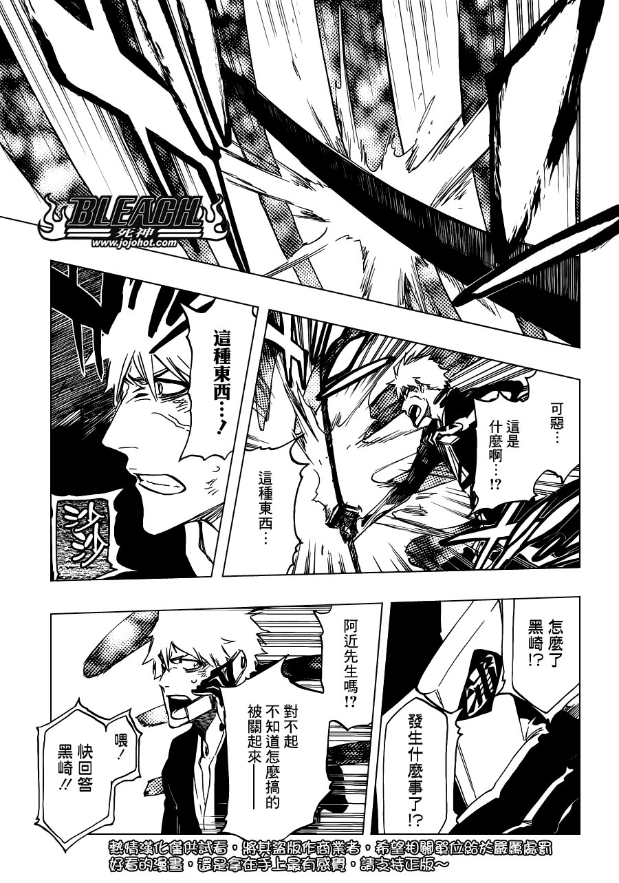 第500话 Rescuer In The Deep Dark