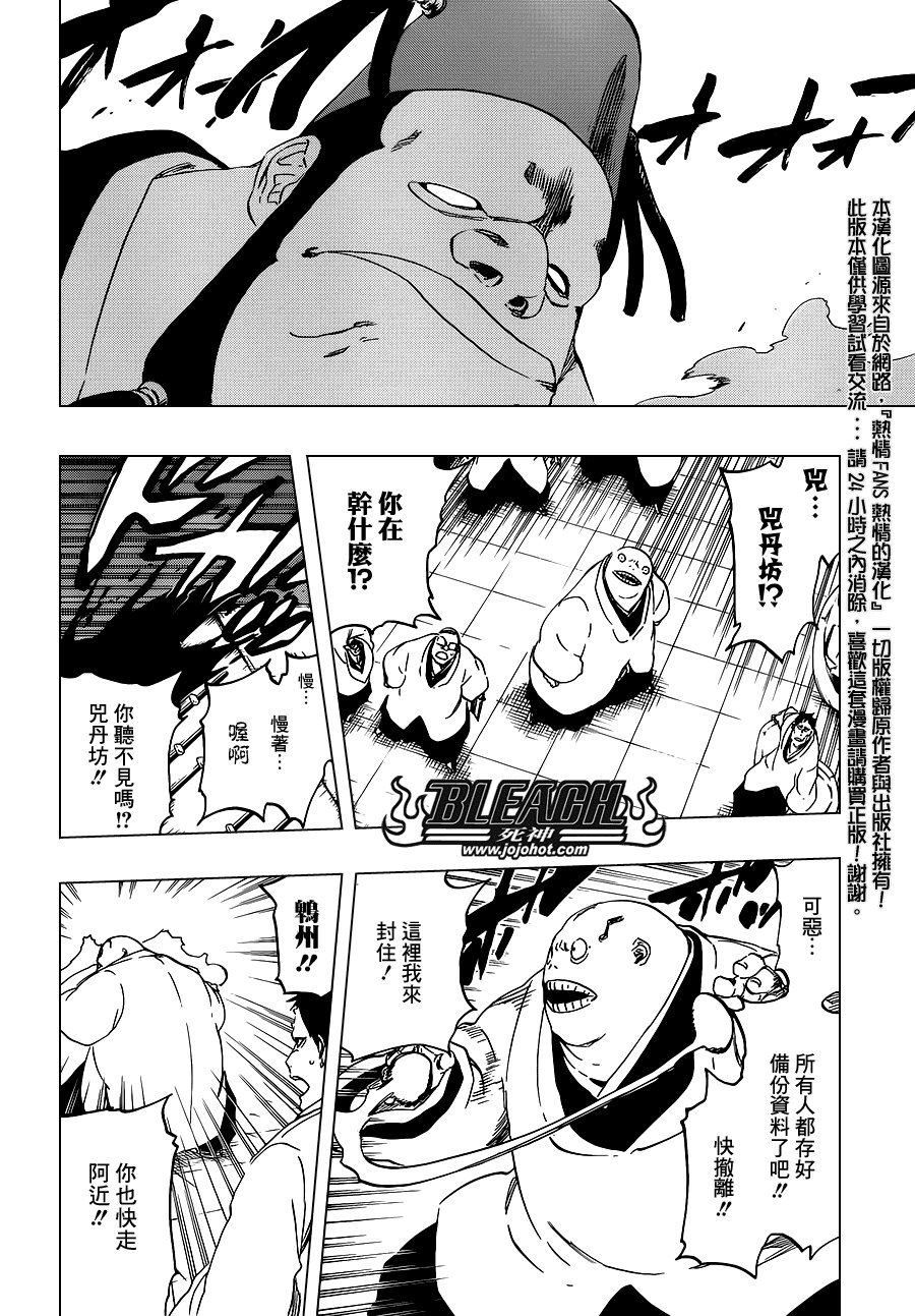 第500话 Rescuer In The Deep Dark