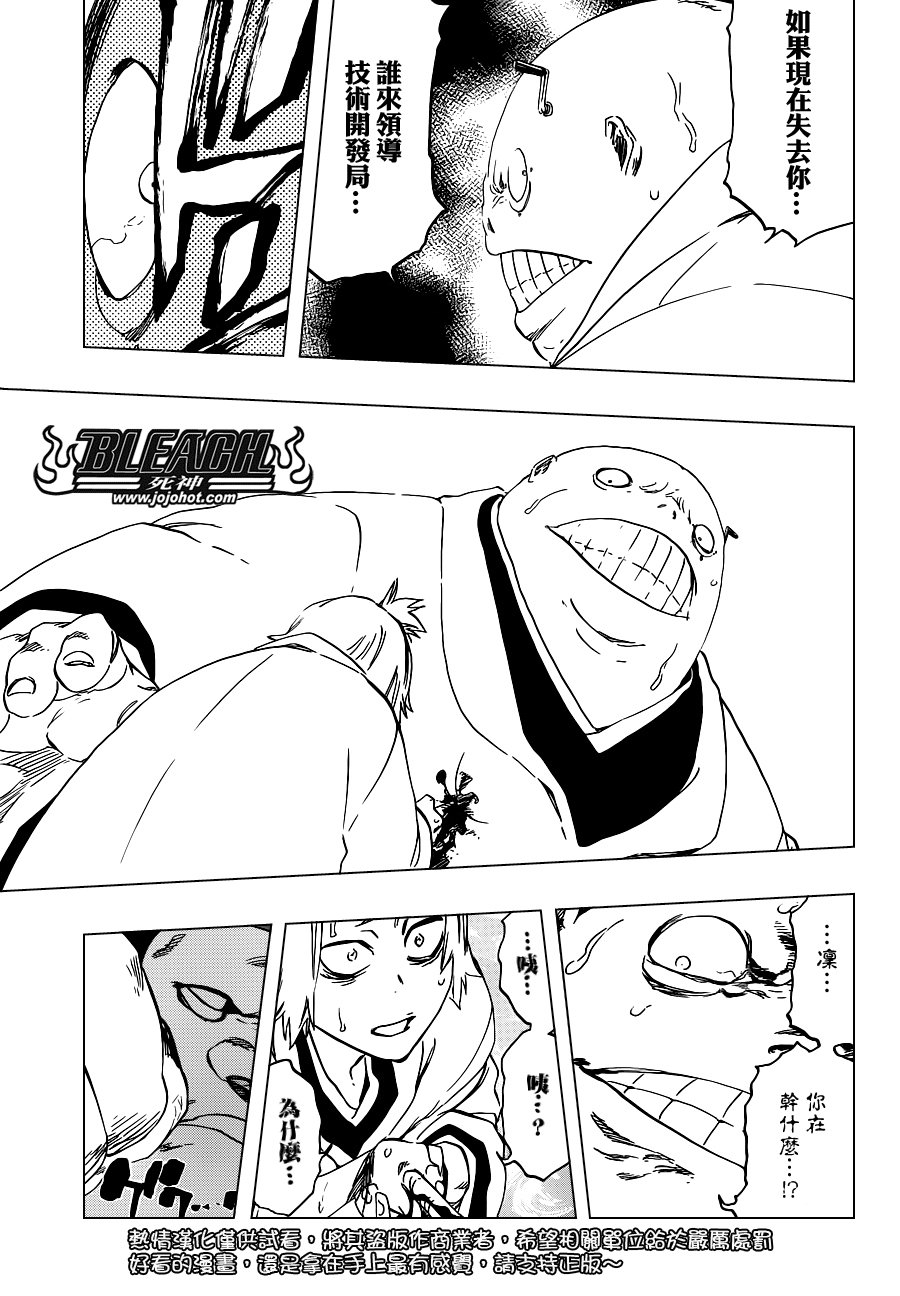 第500话 Rescuer In The Deep Dark