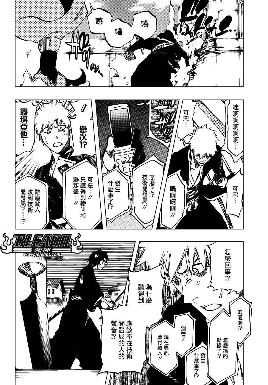 第500话 Rescuer In The Deep Dark