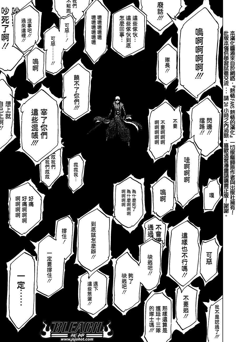 第500话 Rescuer In The Deep Dark