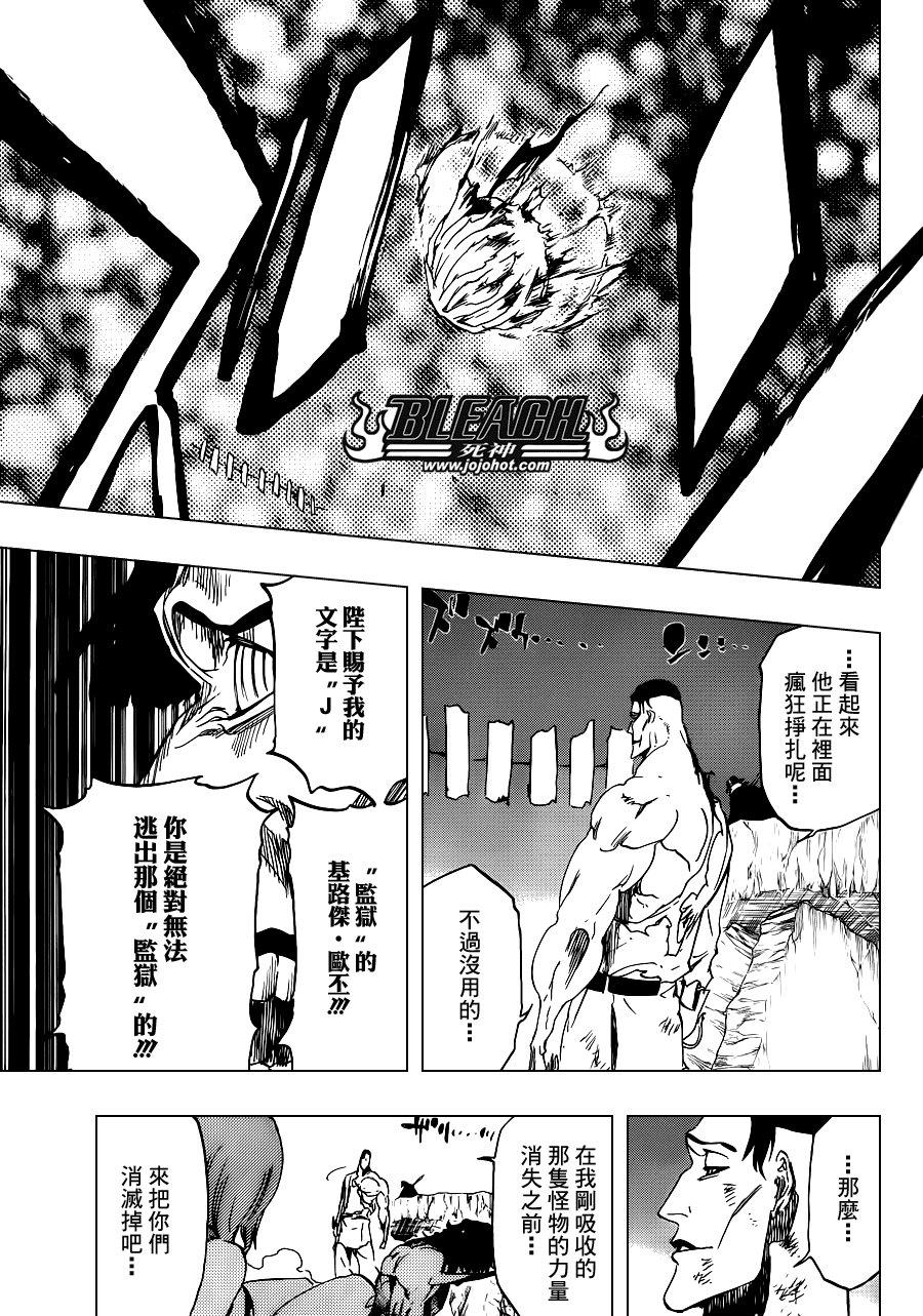 第500话 Rescuer In The Deep Dark
