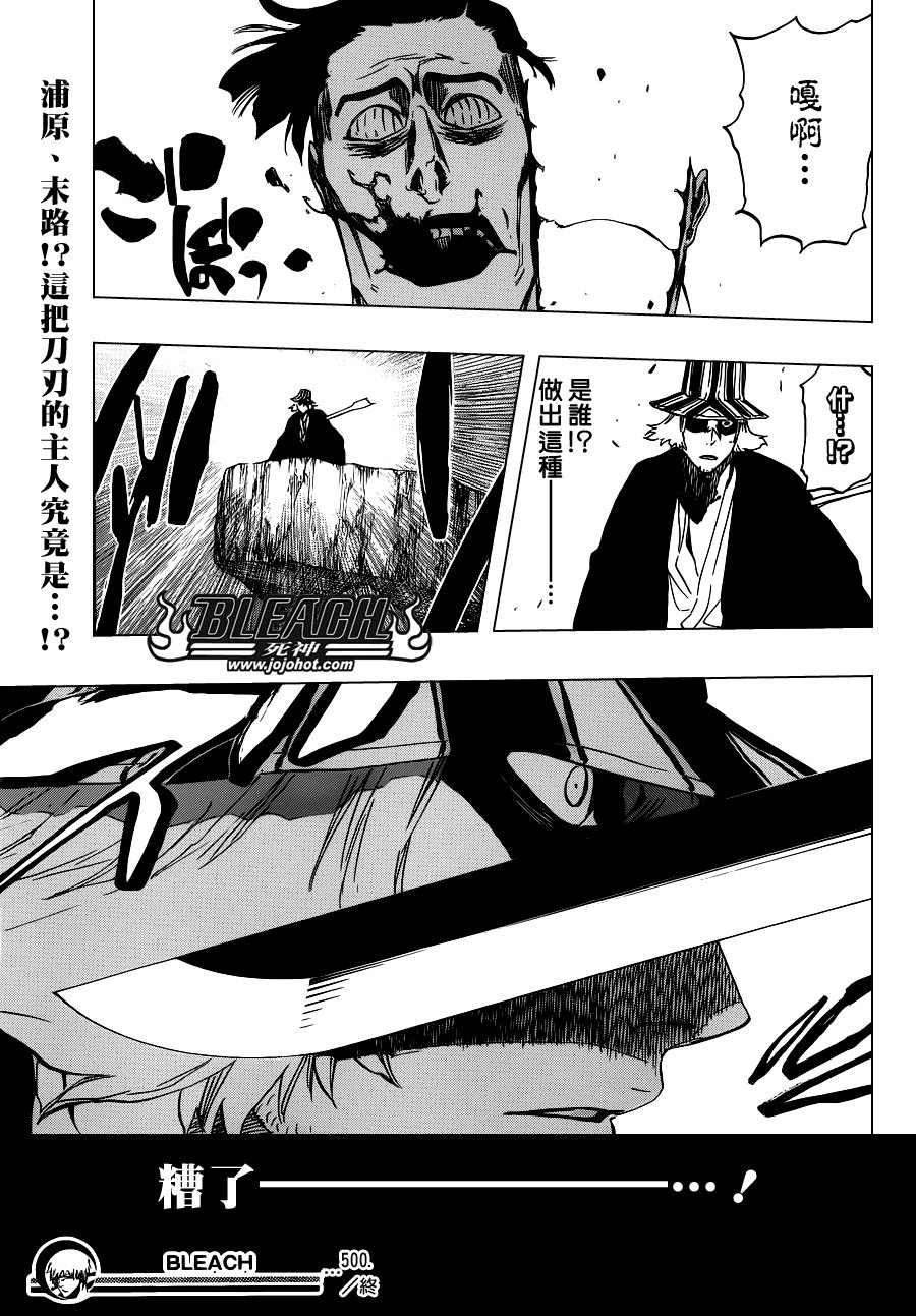 第500话 Rescuer In The Deep Dark